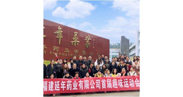 欧亿官方网页版 - 欧亿(中国)首届职工趣味运动会